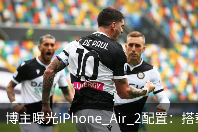 博主曝光iPhone Air 2配置：搭载2nm A20芯片，加入超广角镜头