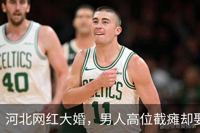 河北网红大婚，男人高位截瘫却娶白富美女神，网友：有钱真好使