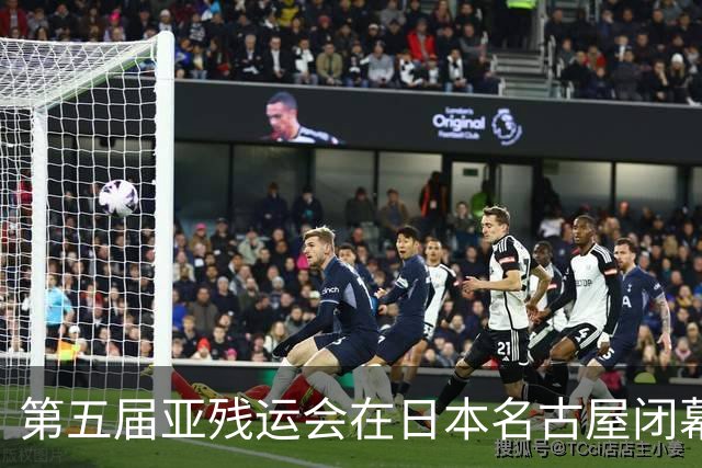 第五届亚残运会在日本名古屋闭幕